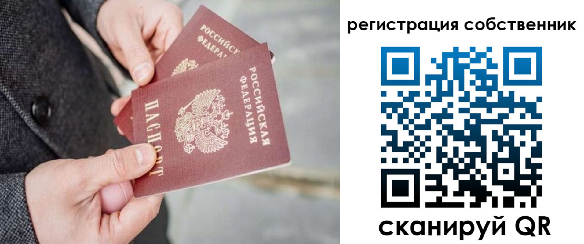 временная регистрация гарантия в Железногорск-Илимском