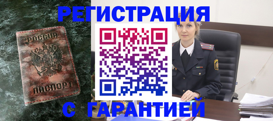 прописка поиск в Железногорск-Илимском