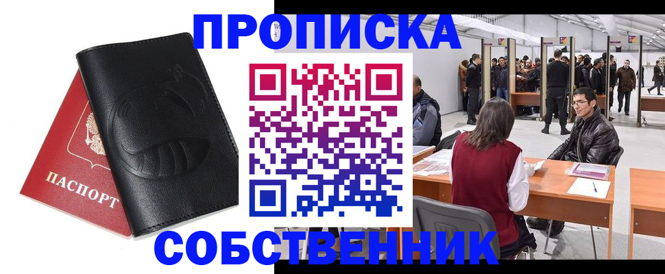 прописка для военкомата в Железногорск-Илимском