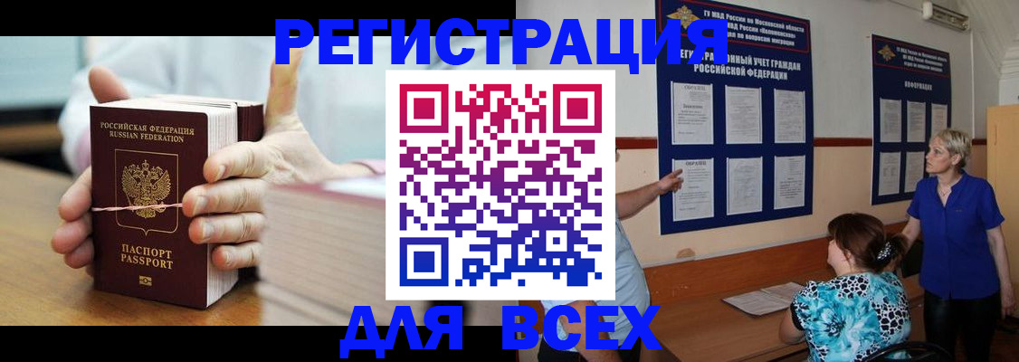 временная регистрация госуслуги в Железногорск-Илимском