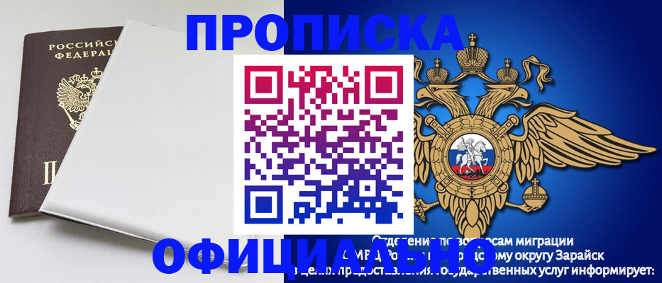 прописка в квартире в Железногорск-Илимском